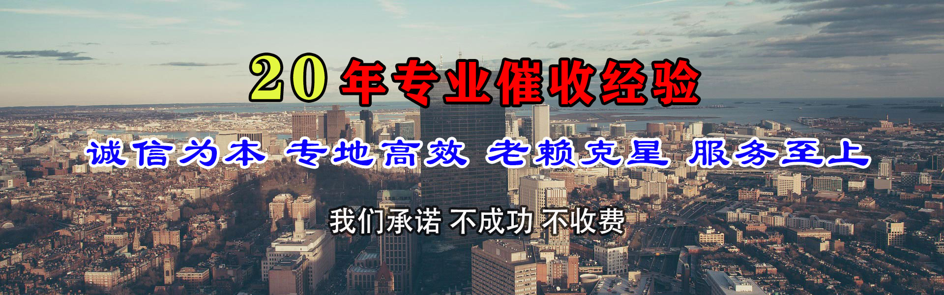 岚皋清账公司