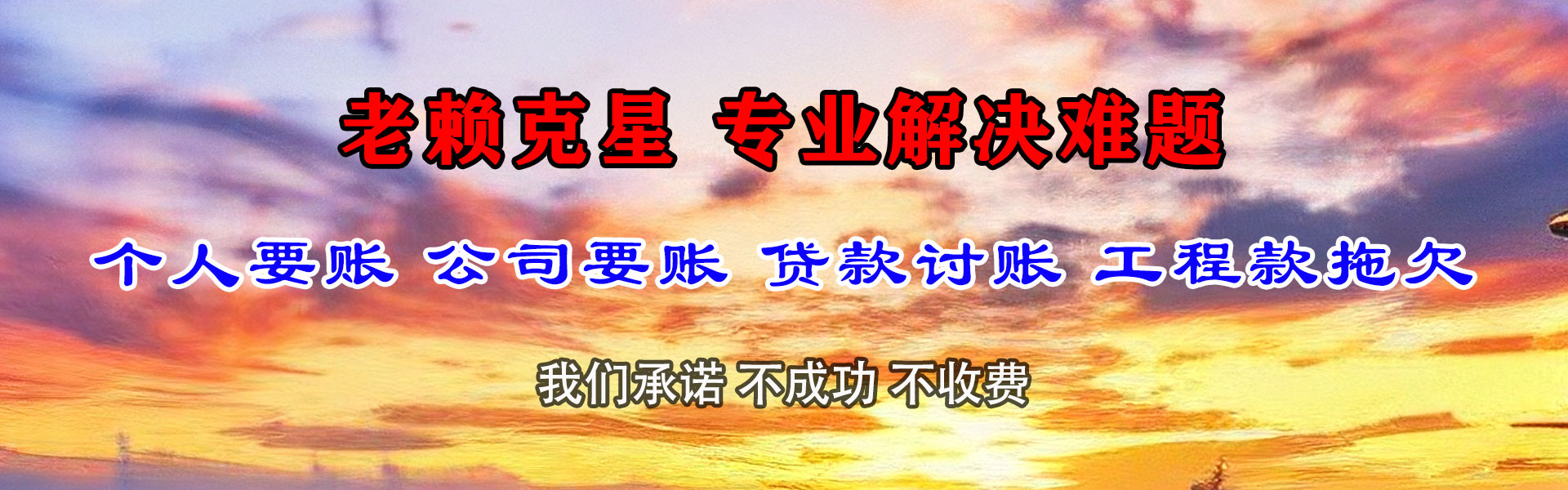 岚皋讨账公司